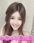 <br />
<b>Warning</b>: Use of undefined constant girl_name - assumed 'girl_name' (this will throw an Error in a future version of PHP) in <b>/home/naesys/public_html/JIN/delirepo.com/partner/deliheru_index_menu.php</b> on line <b>252</b><br />
ソヒョン