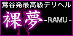 裸夢