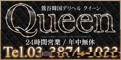 Queen