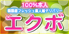 エクボ