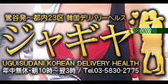 ジャギヤ