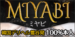 MIYABI