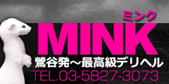 MINK(ミンク)