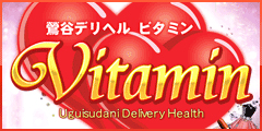 ビタミン