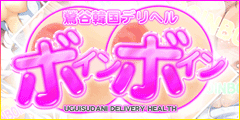 ボインボイン