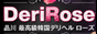 品川 ローズ