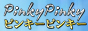 ピンキーピンキー