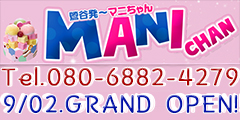 マニちゃん