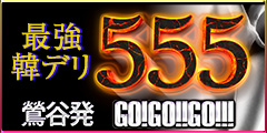 555(GOGOGO)