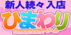 ヒマワリ(Himawari)