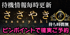 ささやき