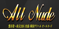 オールヌード