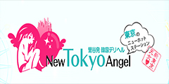 New Tokyo Angel
