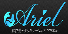 アリエル