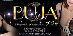 BUJA(ブジャ)
