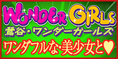ワンダーガールズ(WonderGirls)